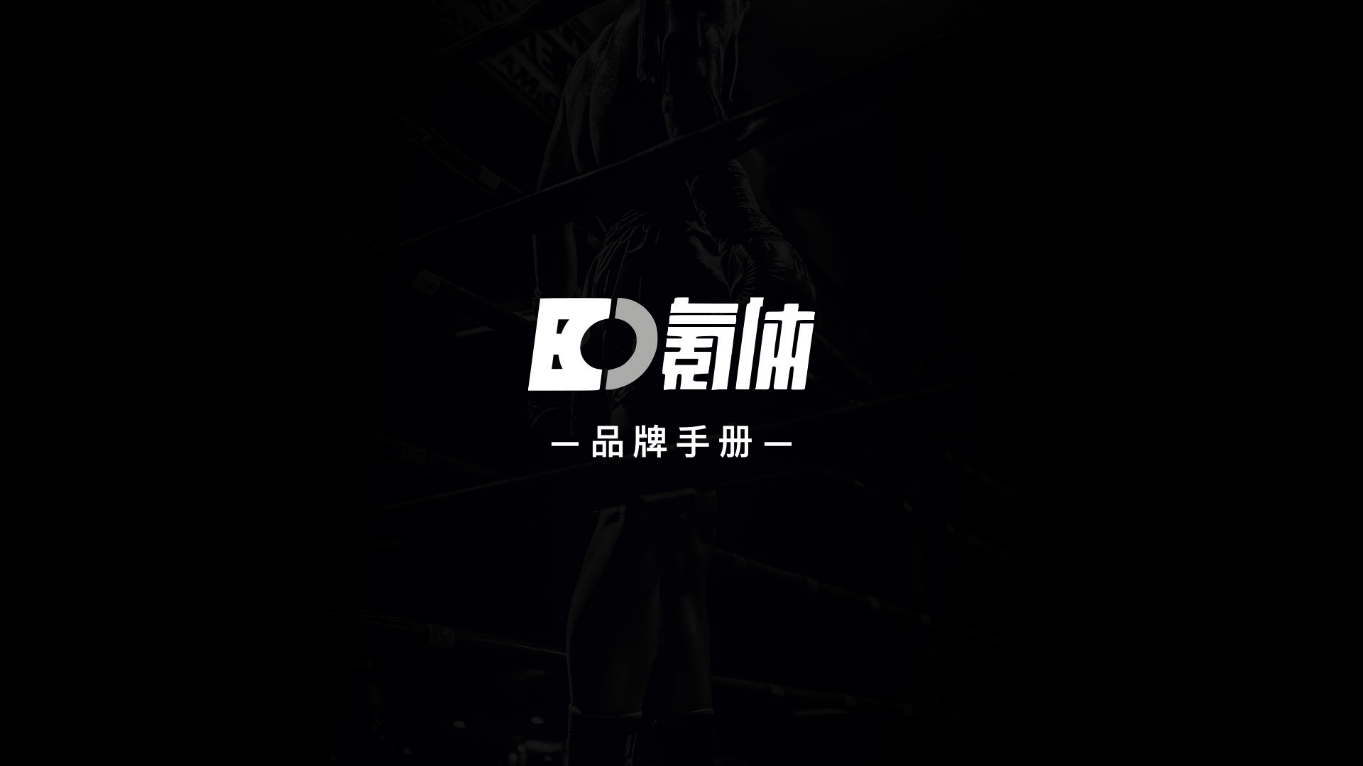 胜钛圈(北京)体育文化有限公司